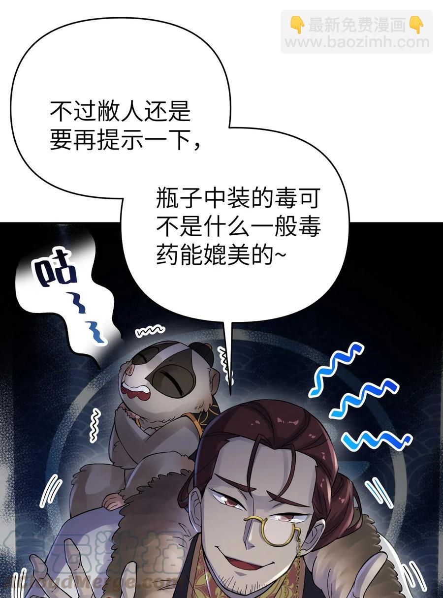 069 夜明珠的真心(1/2)-第75话