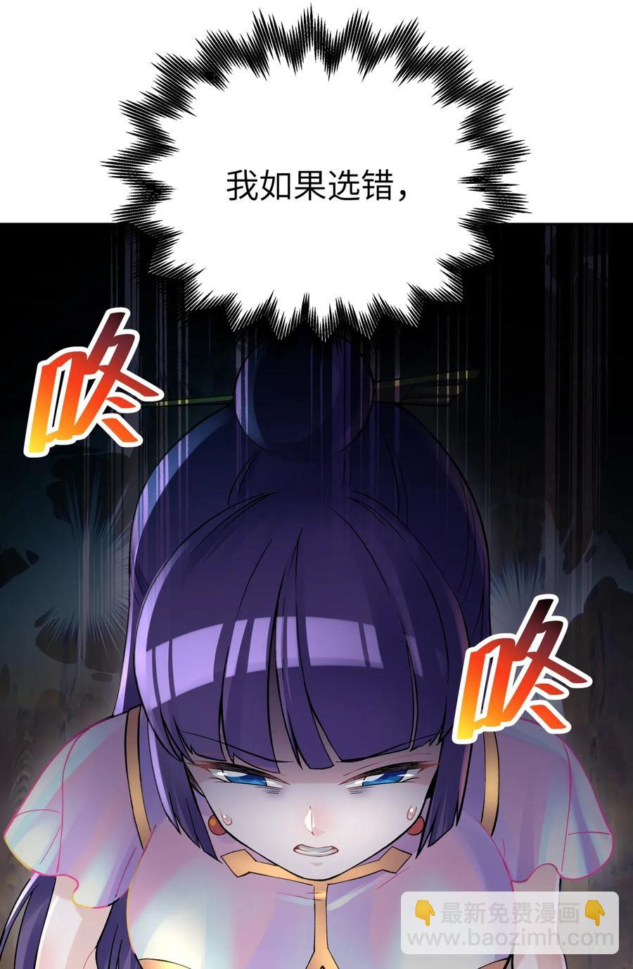 069 夜明珠的真心(1/2)-第75话