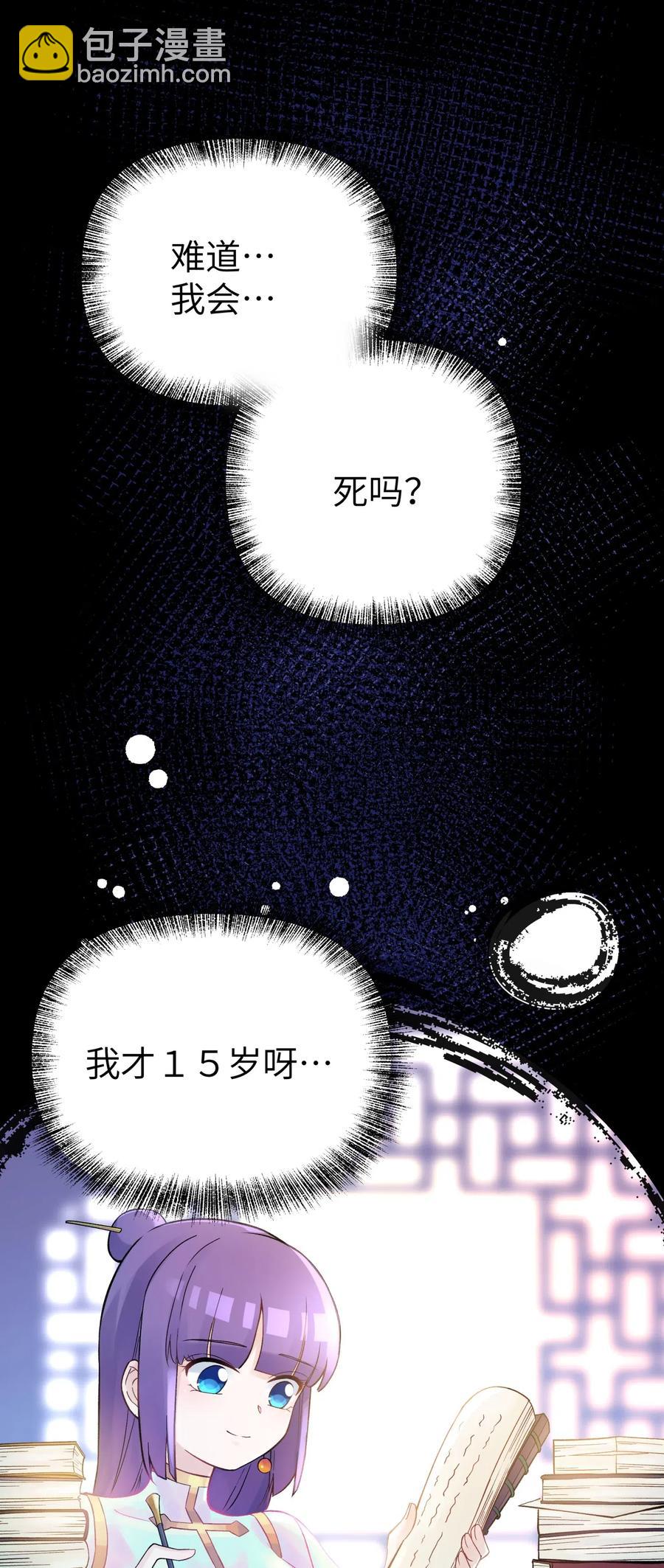 069 夜明珠的真心(1/2)-第75话