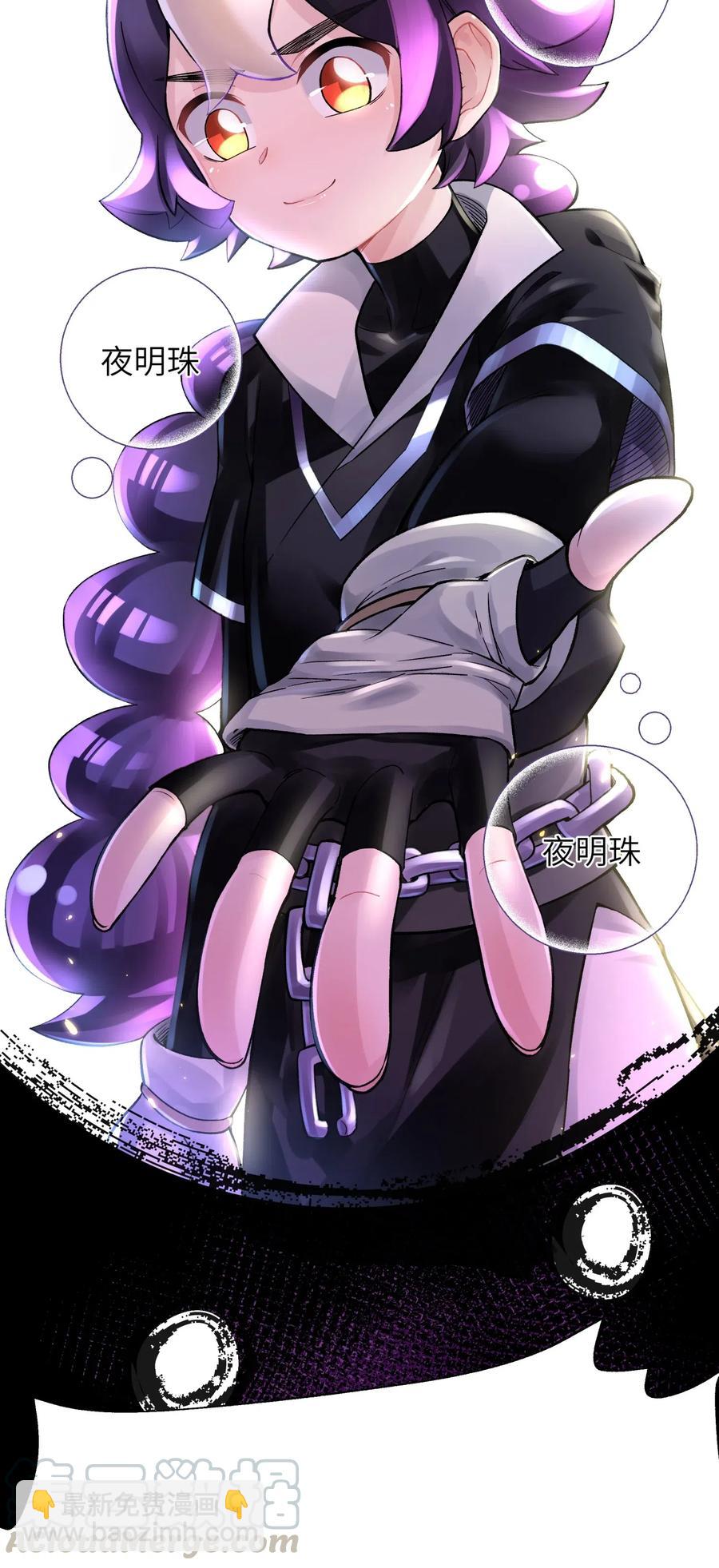 069 夜明珠的真心(1/2)-第75话