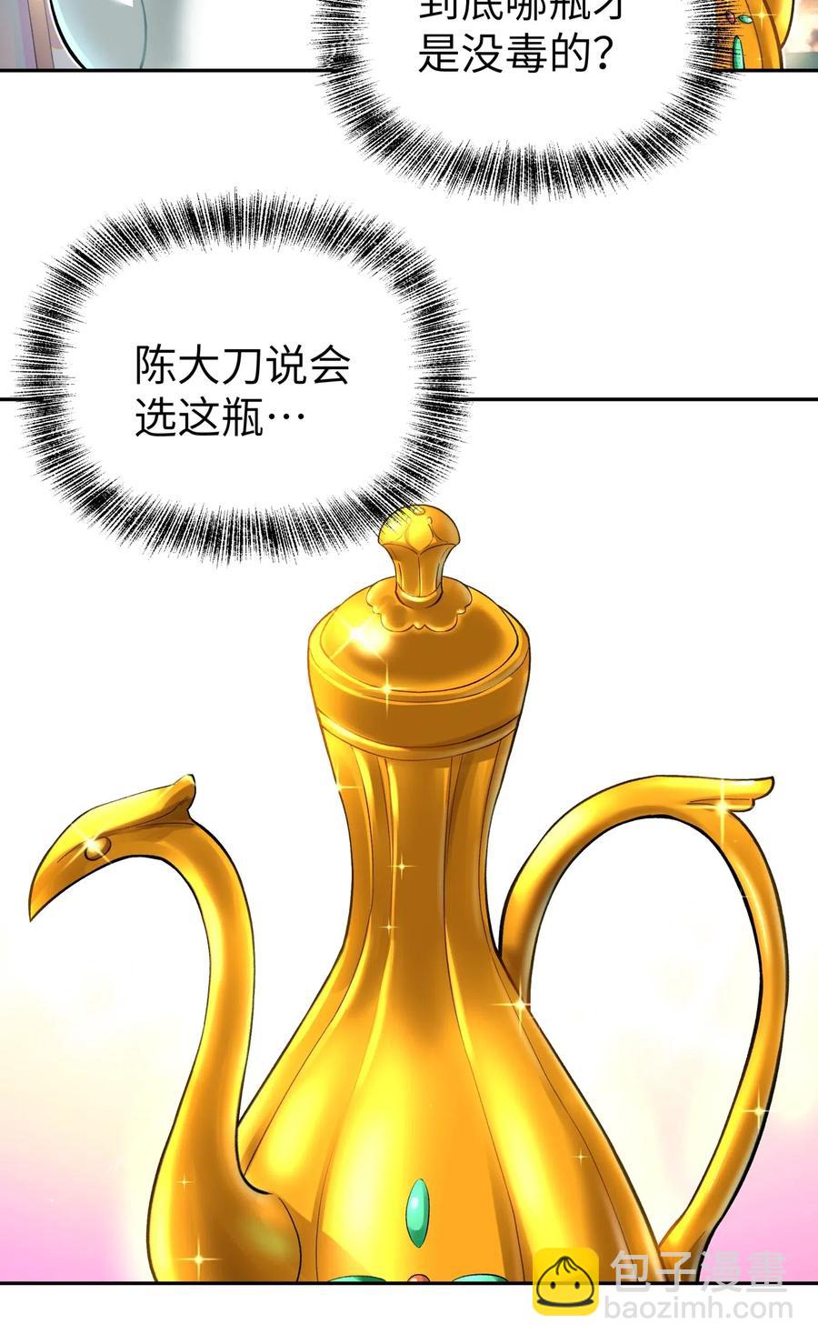 069 夜明珠的真心(1/2)-第75话