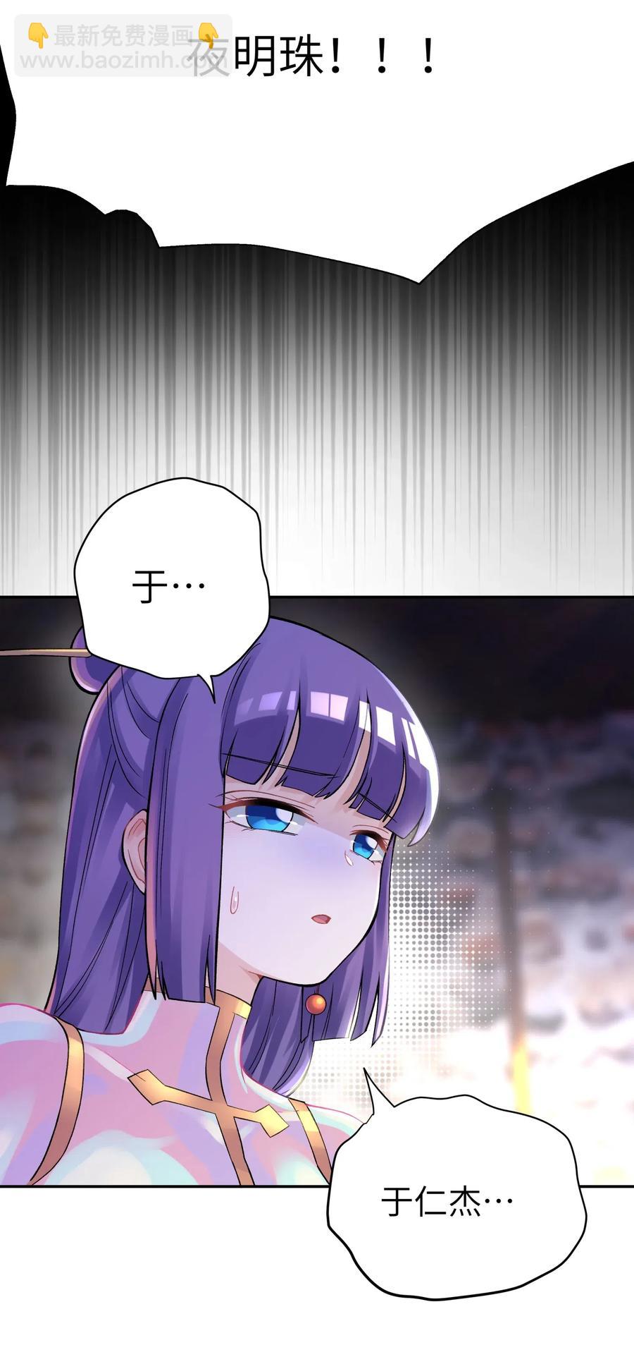 069 夜明珠的真心(1/2)-第75话