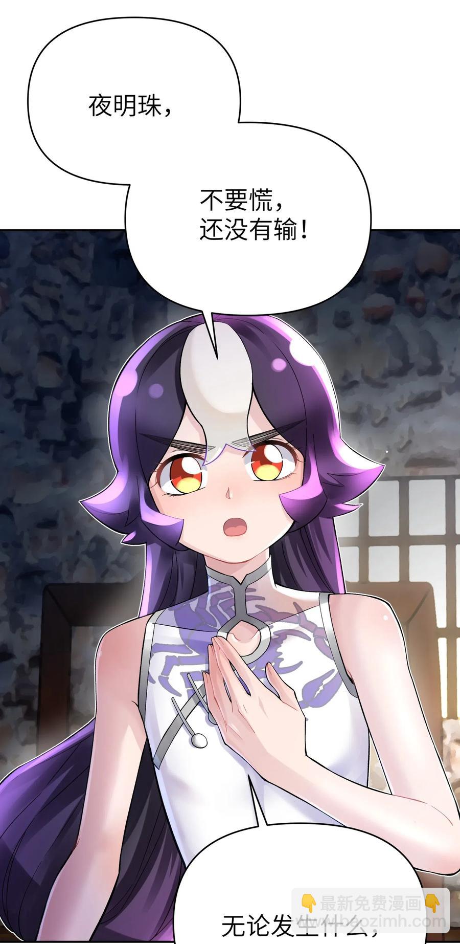 069 夜明珠的真心(1/2)-第75话