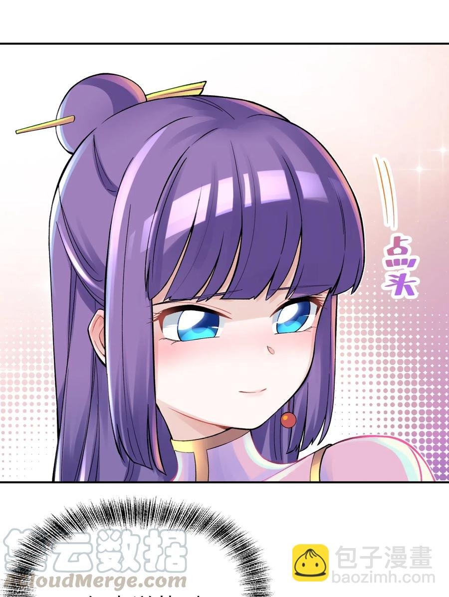 069 夜明珠的真心(1/2)-第75话