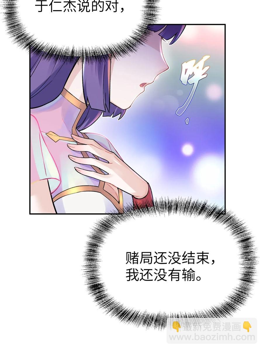 069 夜明珠的真心(1/2)-第75话