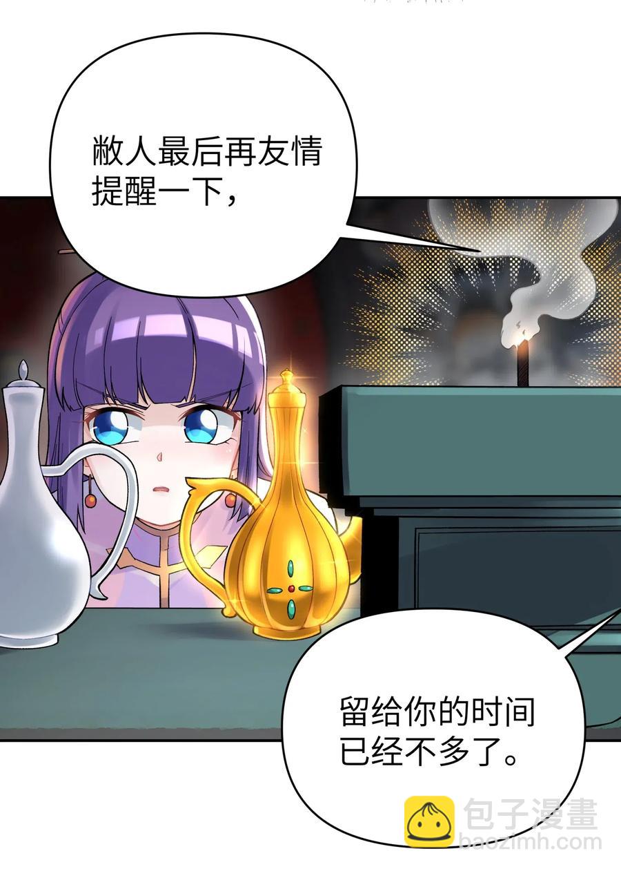 069 夜明珠的真心(1/2)-第75话