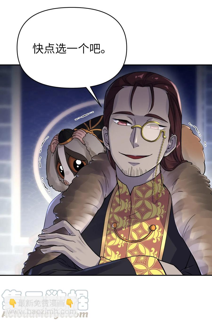 069 夜明珠的真心(1/2)-第75话