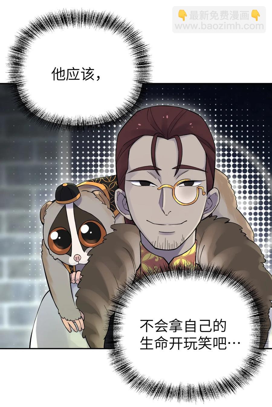 069 夜明珠的真心(1/2)-第75话