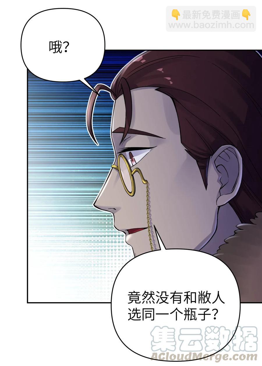 069 夜明珠的真心(1/2)-第75话