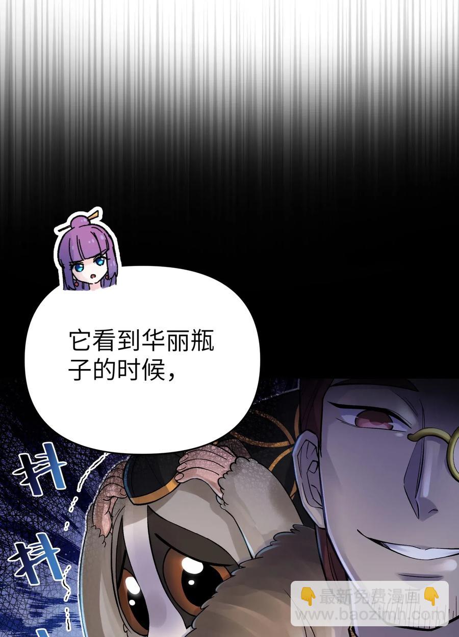 069 夜明珠的真心(1/2)-第75话