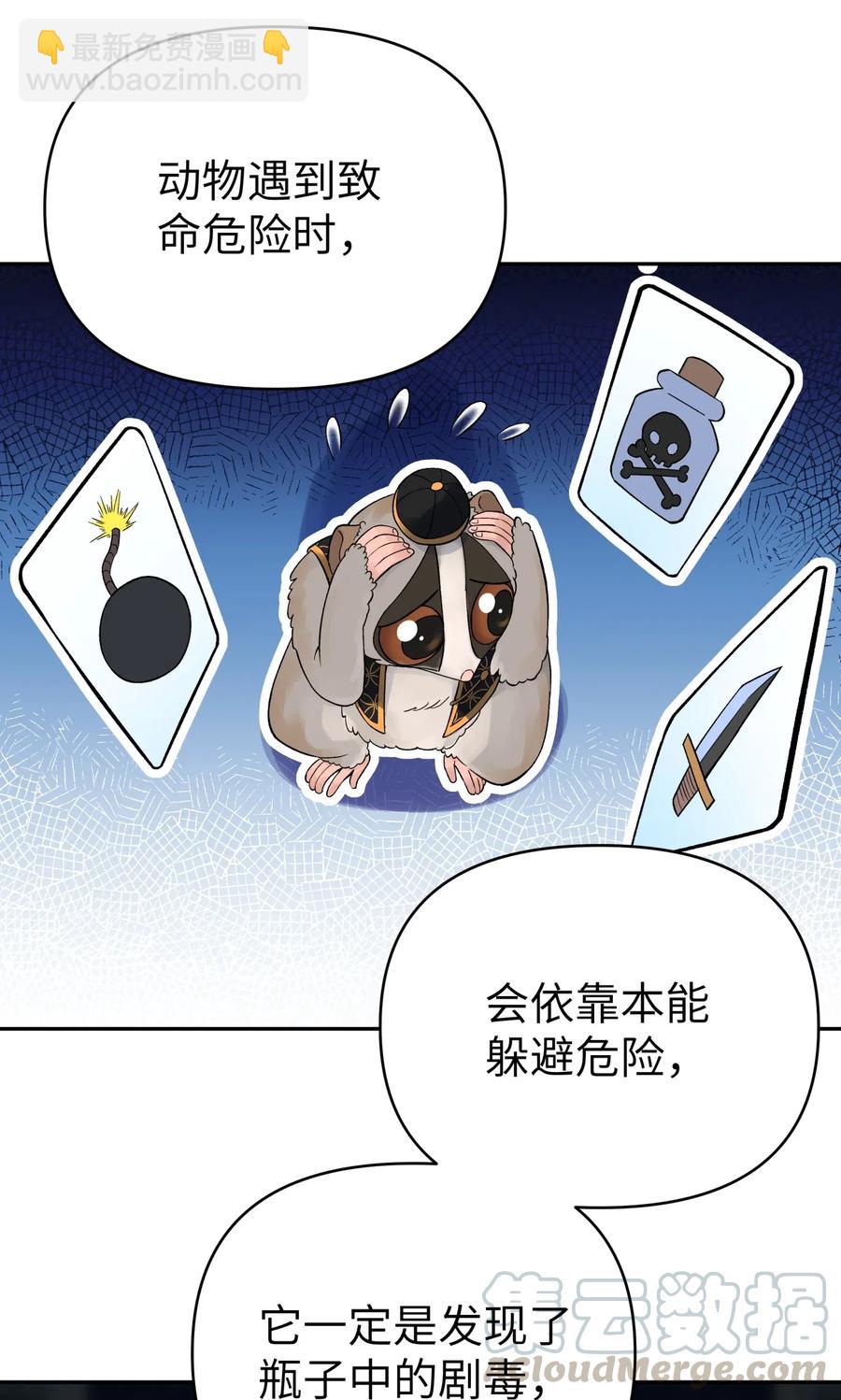 069 夜明珠的真心(1/2)-第75话