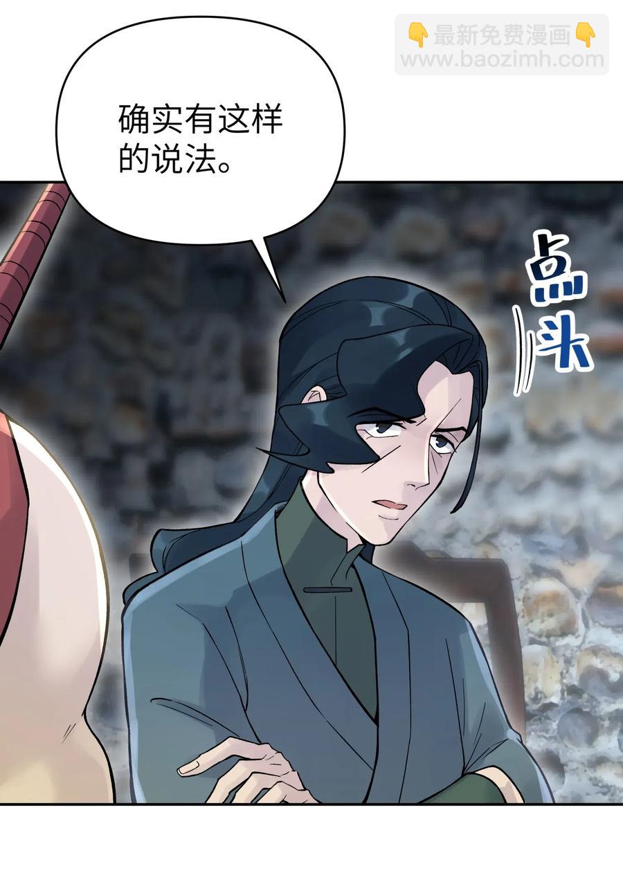 069 夜明珠的真心(1/2)-第75话