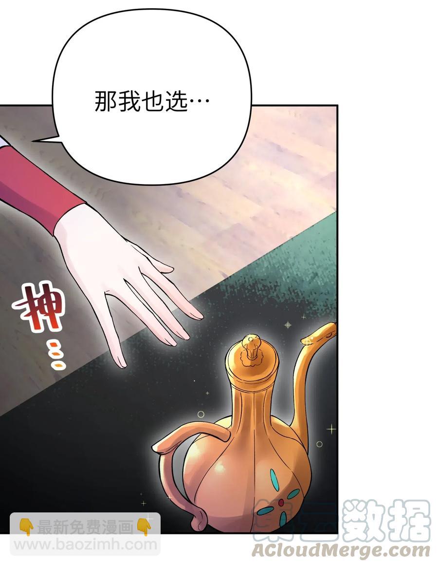 069 夜明珠的真心(1/2)-第75话