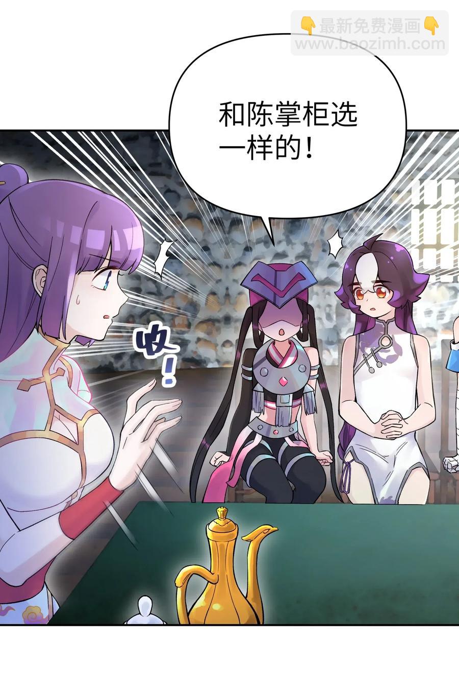 069 夜明珠的真心(1/2)-第75话