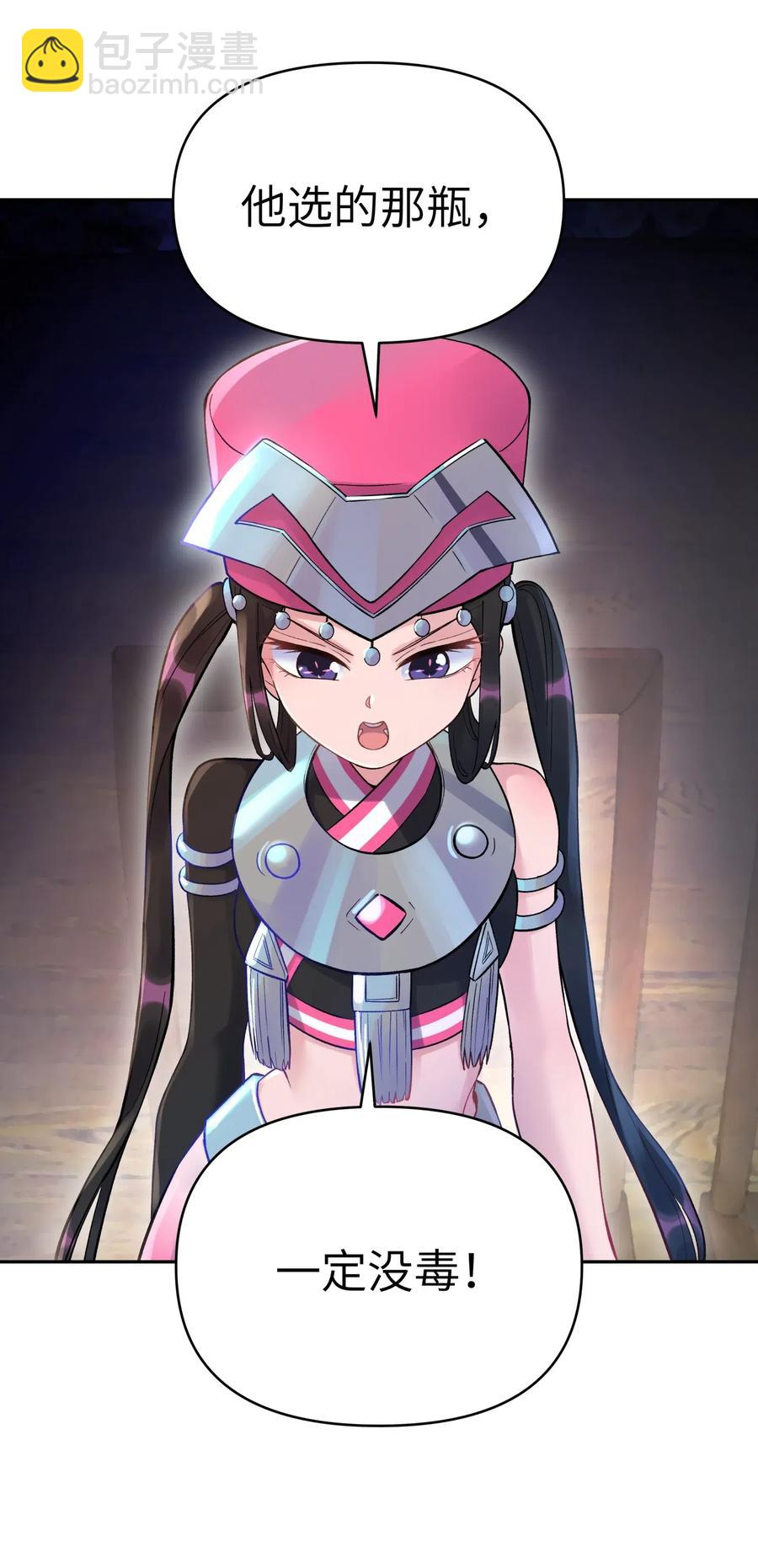 069 夜明珠的真心(1/2)-第75话