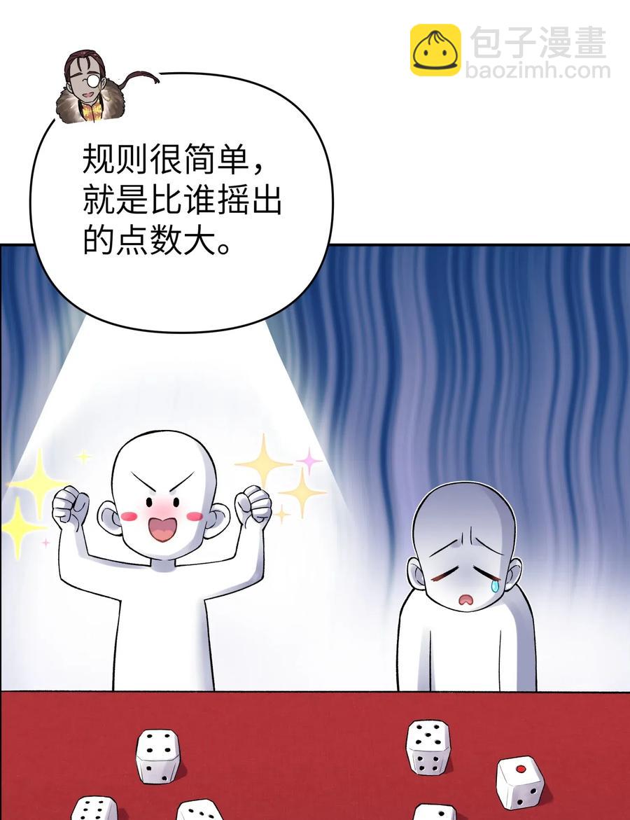 072 多摇几次(1/2)-第79话