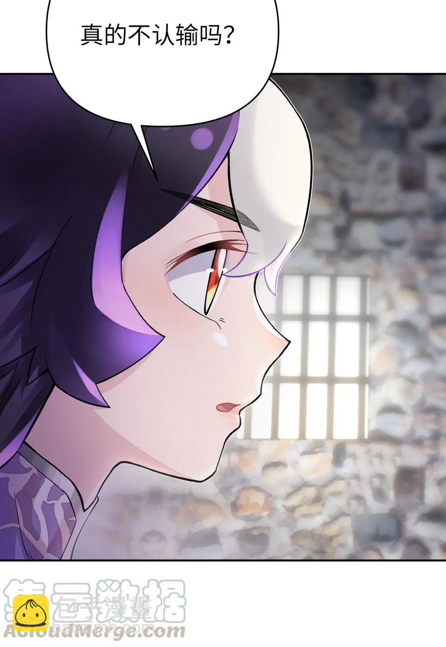 072 多摇几次(1/2)-第79话