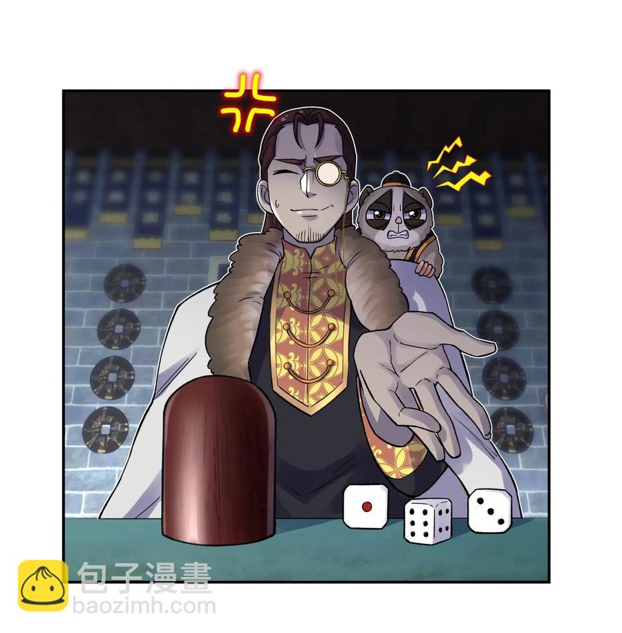 072 多摇几次(1/2)-第79话