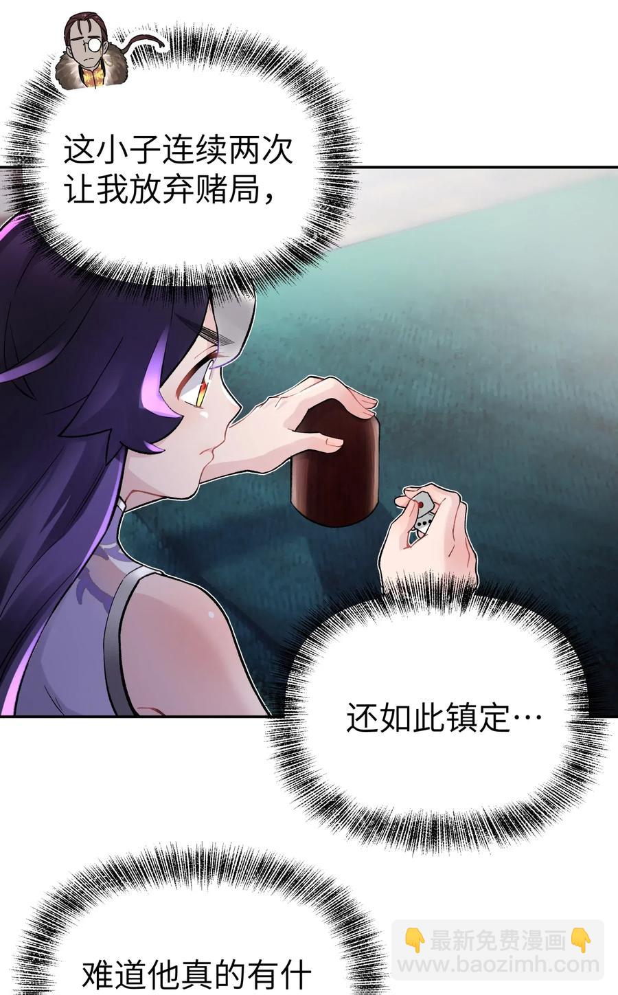 072 多摇几次(1/2)-第79话