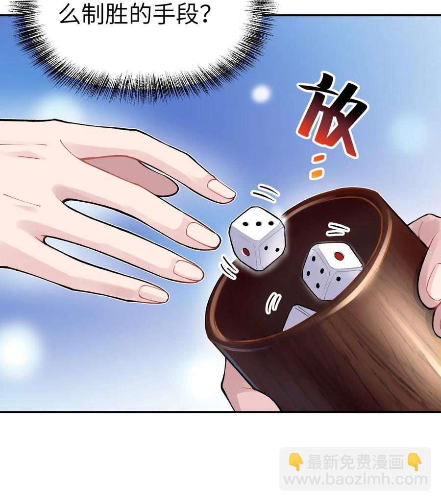 072 多摇几次(1/2)-第79话