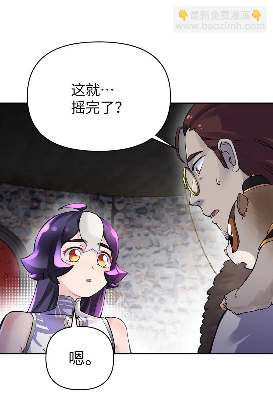 072 多摇几次(1/2)-第79话