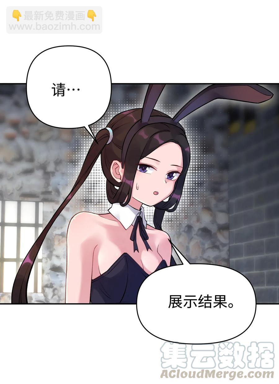 072 多摇几次(1/2)-第79话