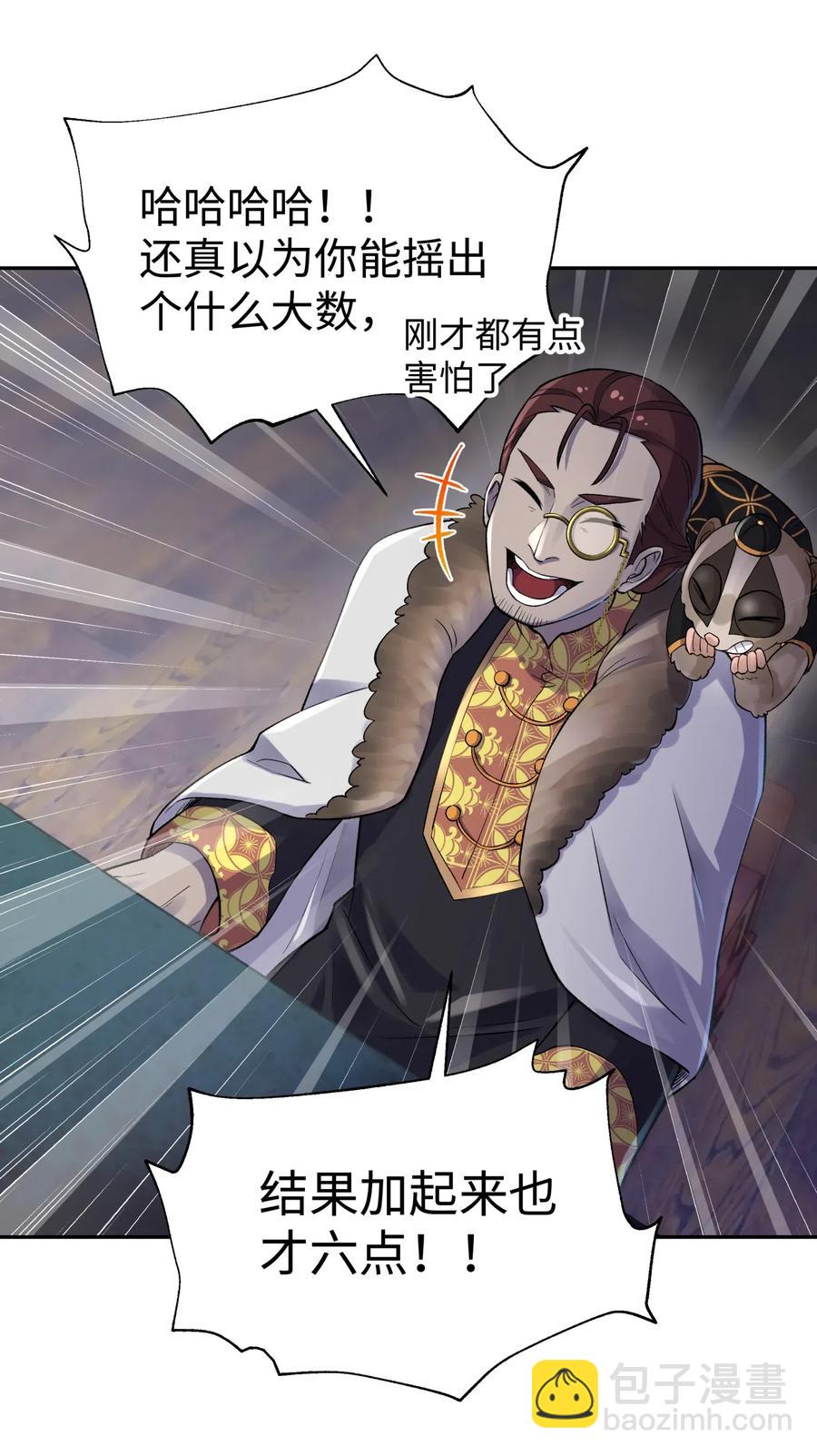 072 多摇几次(1/2)-第79话