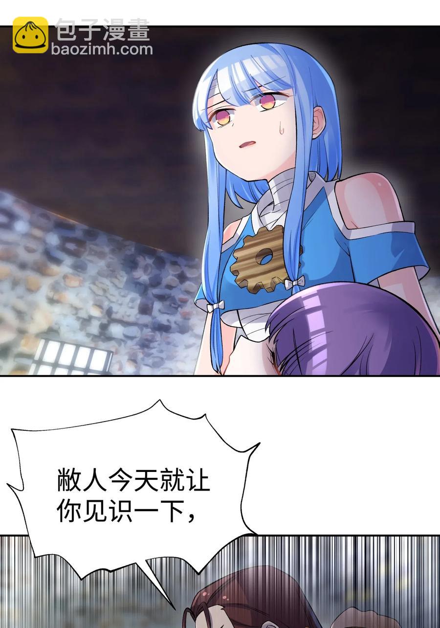 072 多摇几次(1/2)-第79话