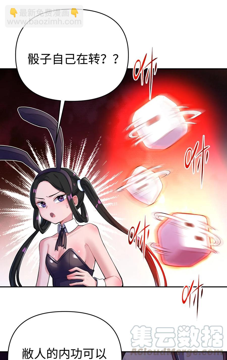 072 多摇几次(1/2)-第79话