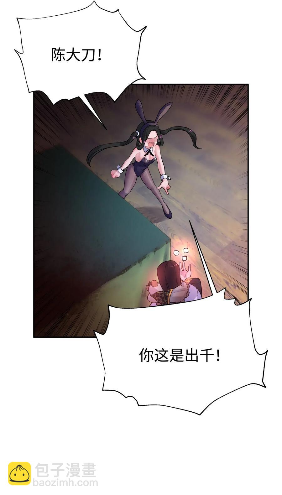 072 多摇几次(1/2)-第79话