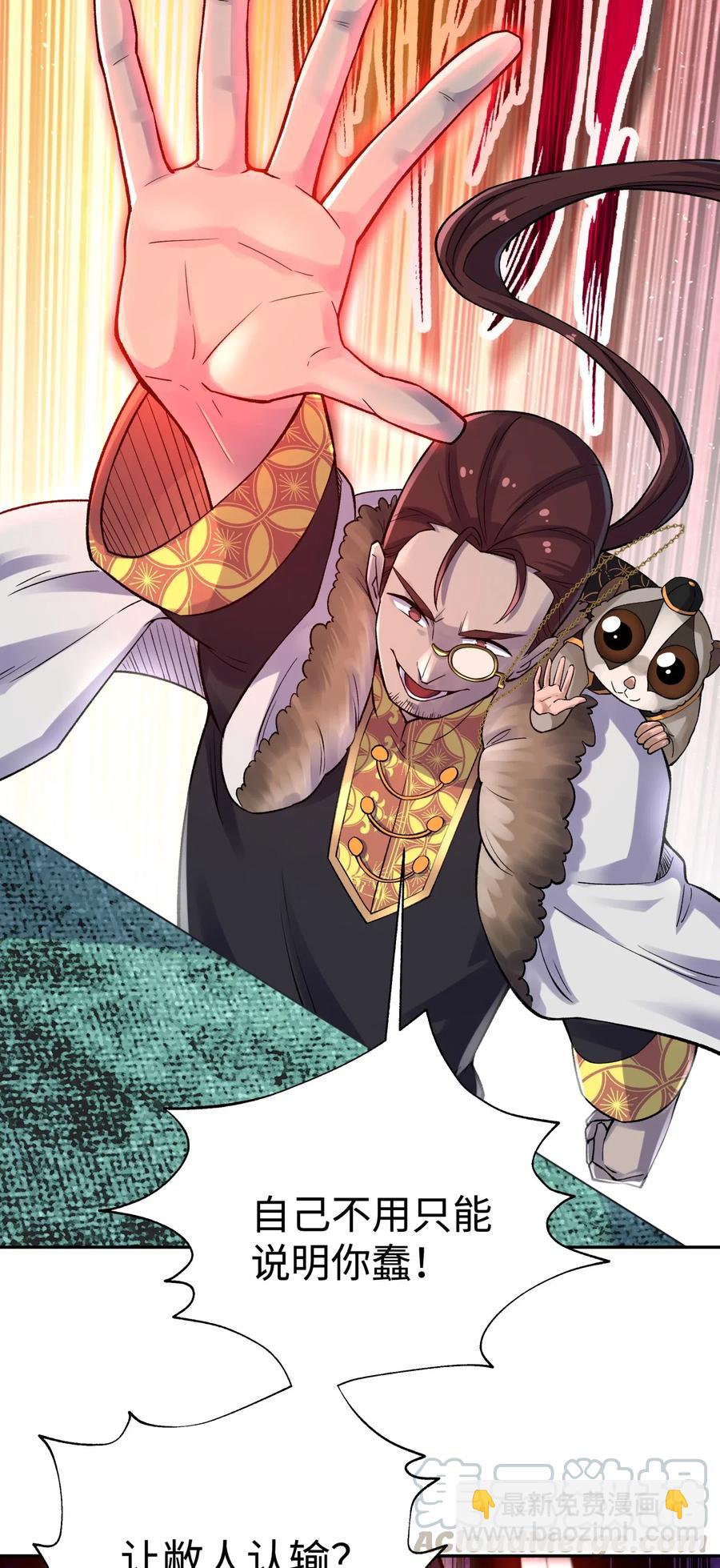 072 多摇几次(1/2)-第79话