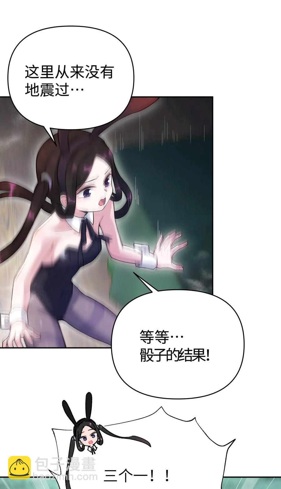 072 多摇几次(1/2)-第79话