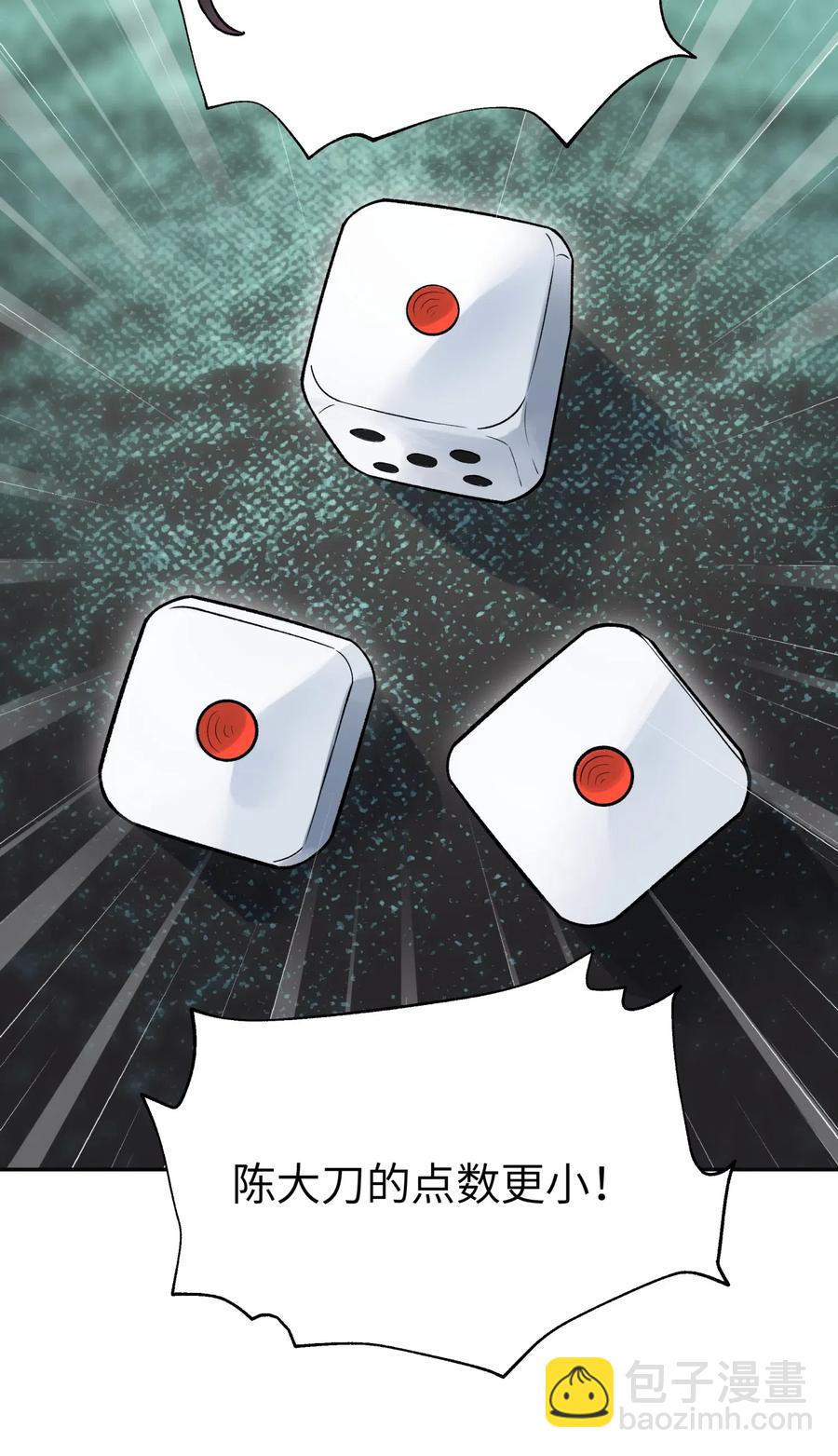 072 多摇几次(1/2)-第79话