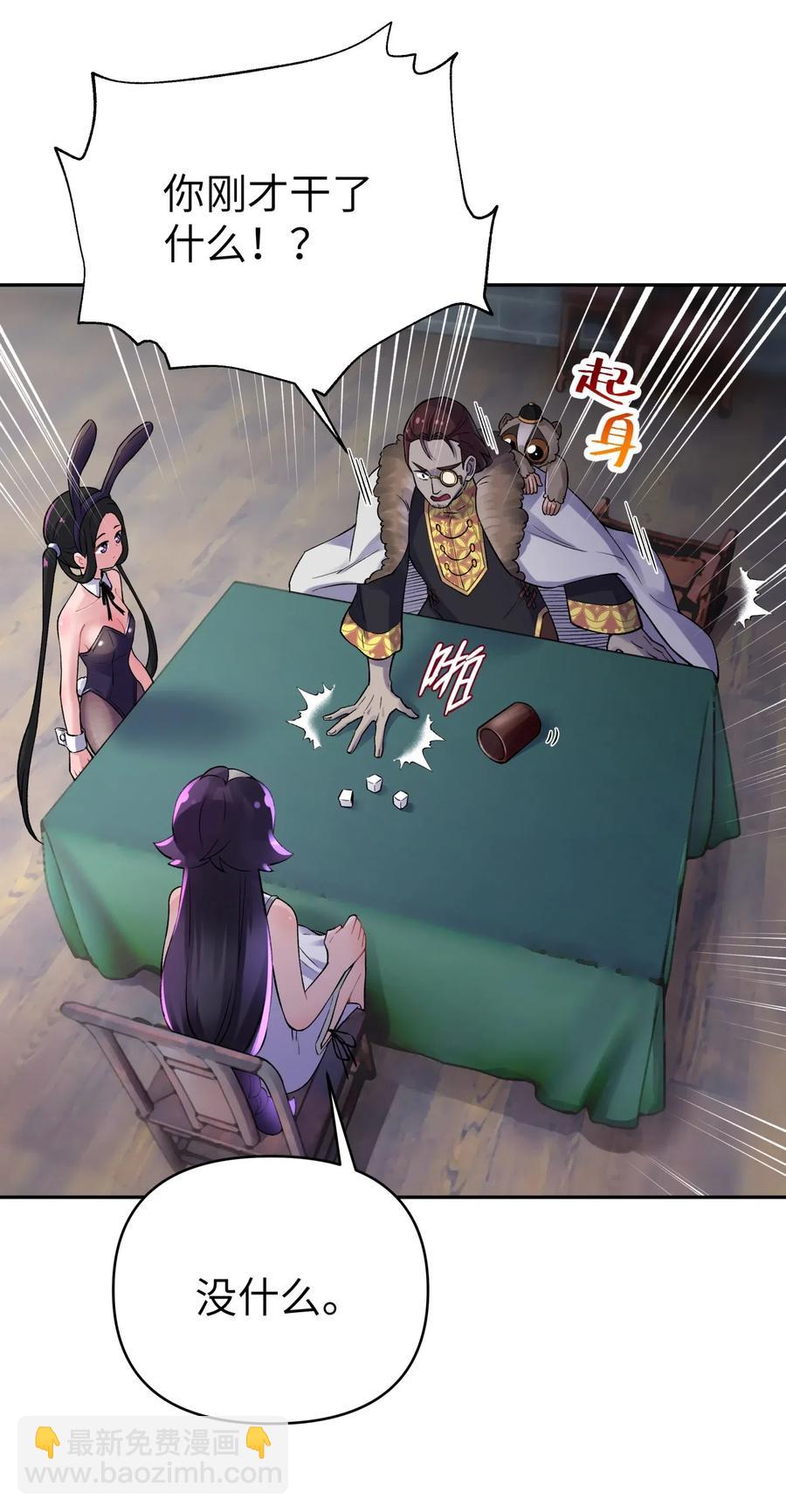 072 多摇几次(1/2)-第79话