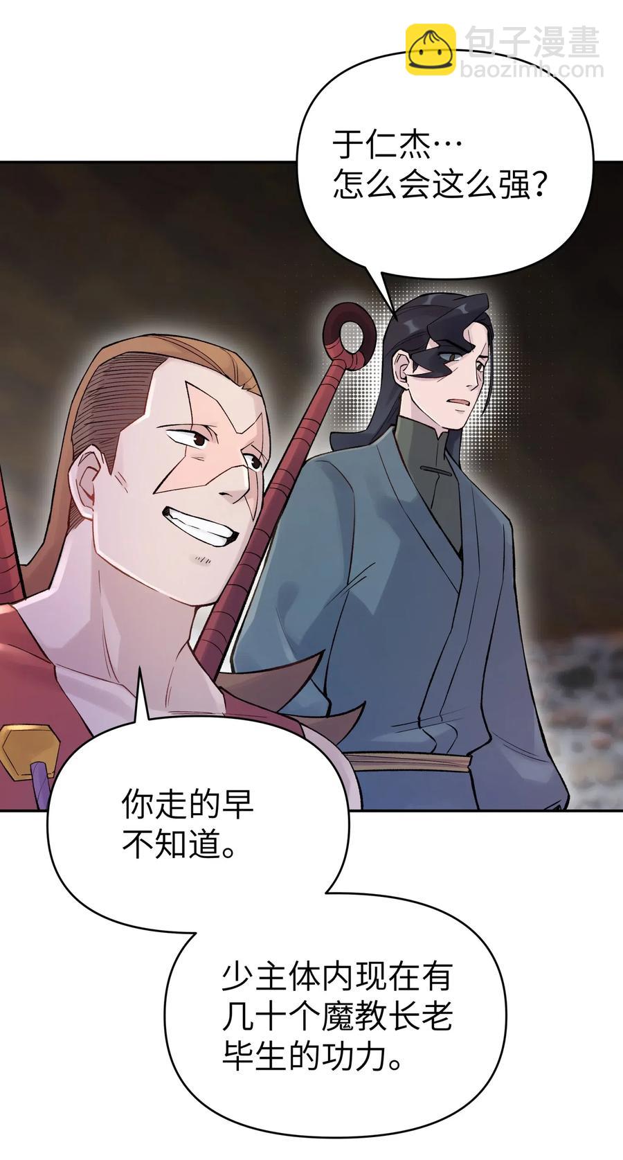 072 多摇几次(1/2)-第79话