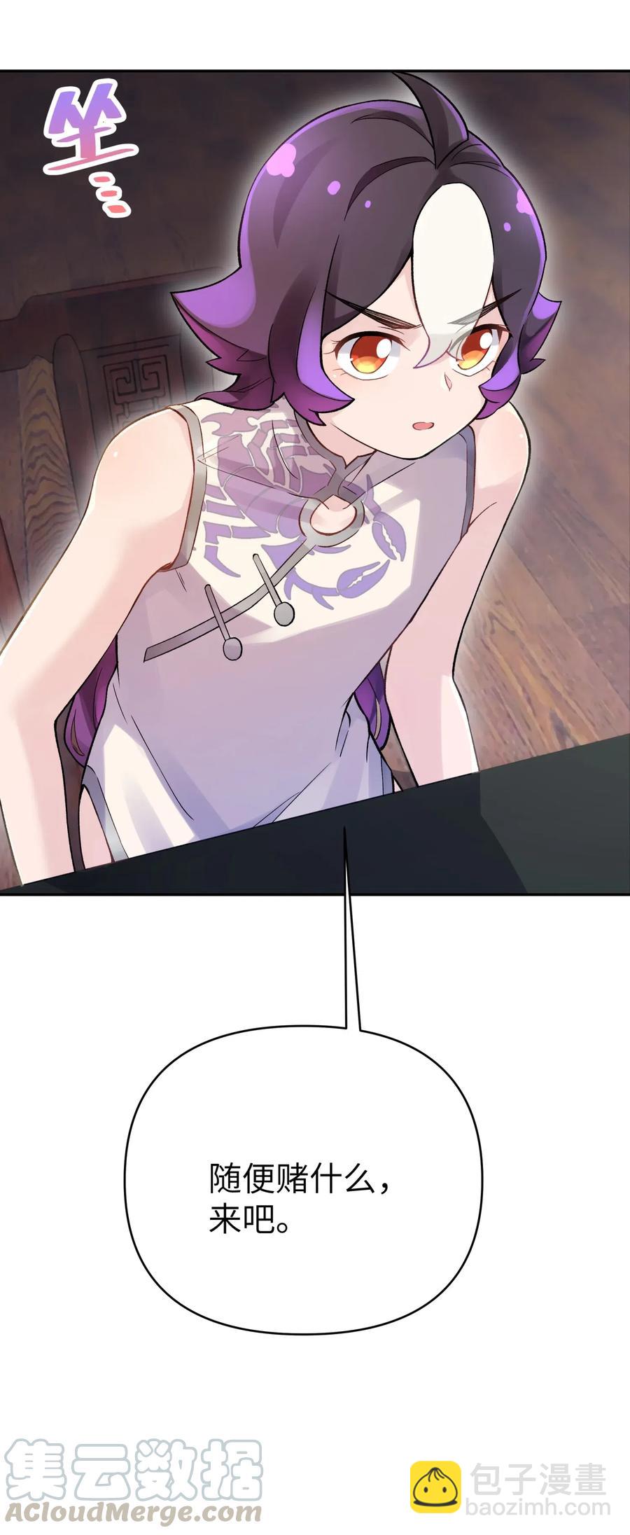 072 多摇几次(1/2)-第79话