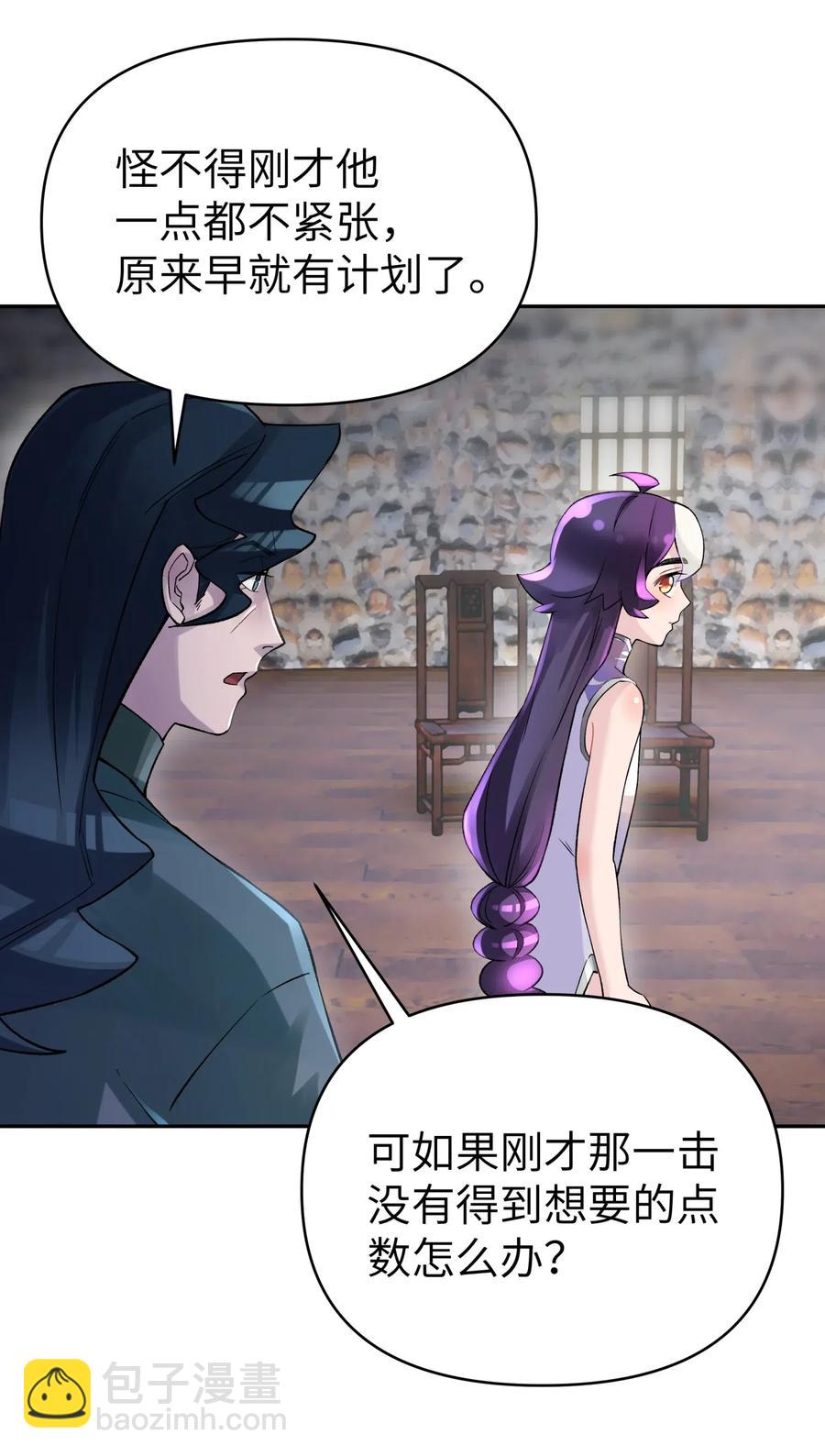 072 多摇几次(1/2)-第79话