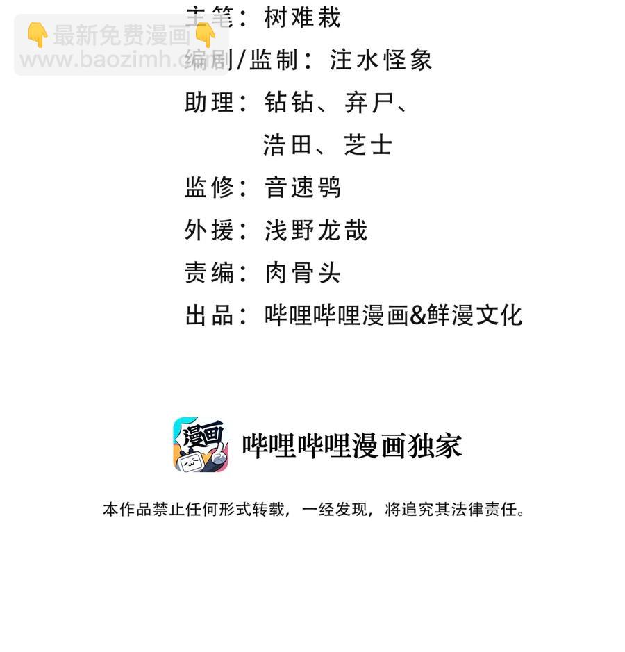 072 多摇几次(1/2)-第79话