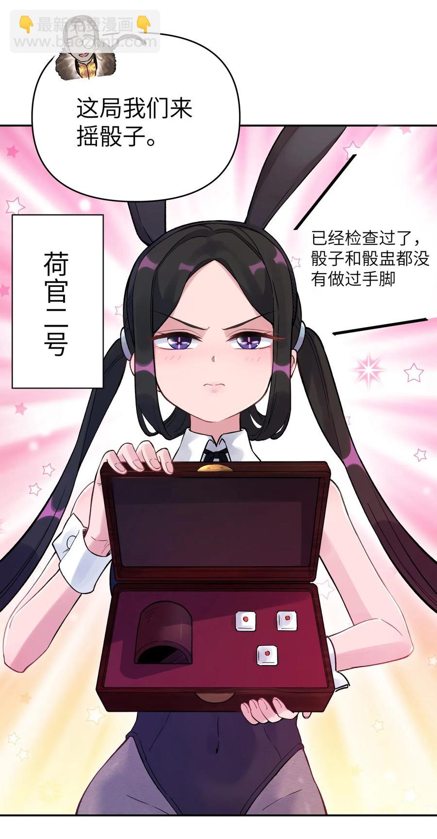 072 多摇几次(1/2)-第79话