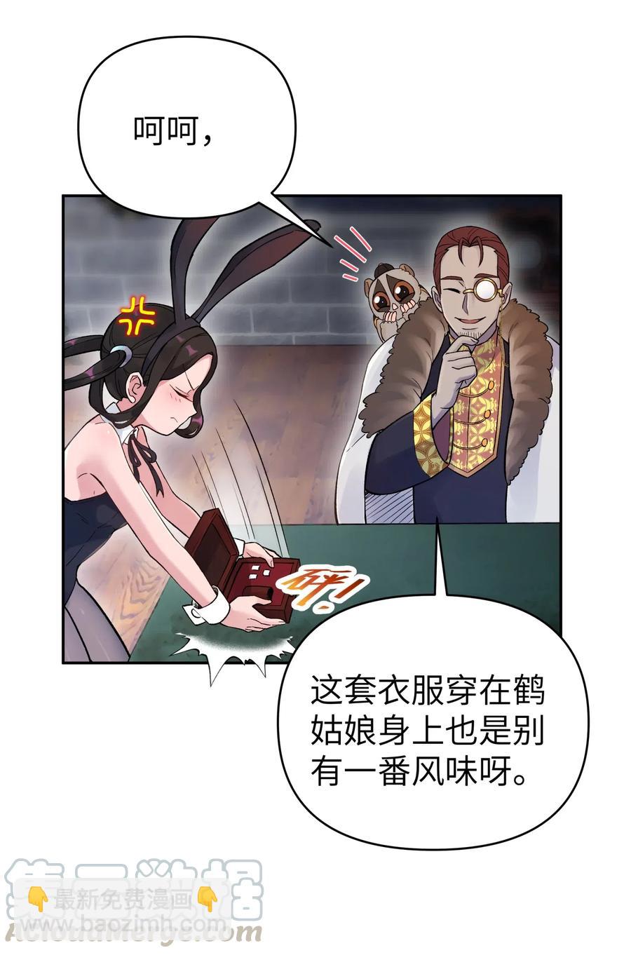 072 多摇几次(1/2)-第79话