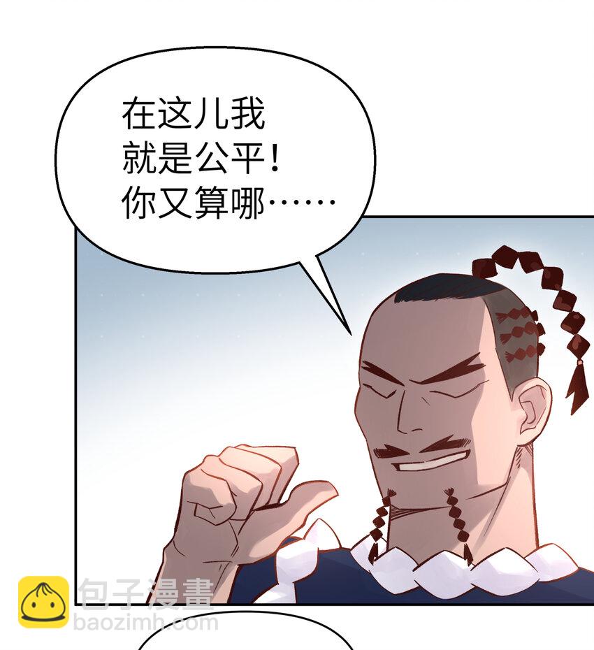 007 老子就是白日梦(1/3)-第9话