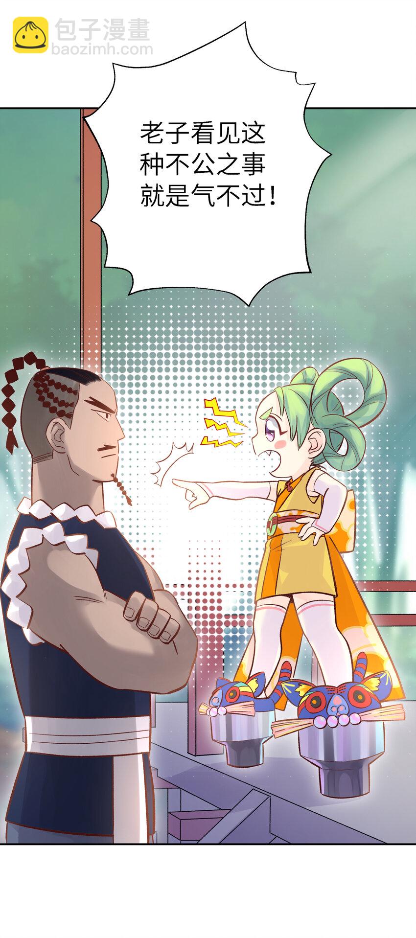 007 老子就是白日梦(1/3)-第9话