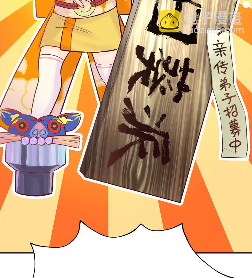 007 老子就是白日梦(1/3)-第9话