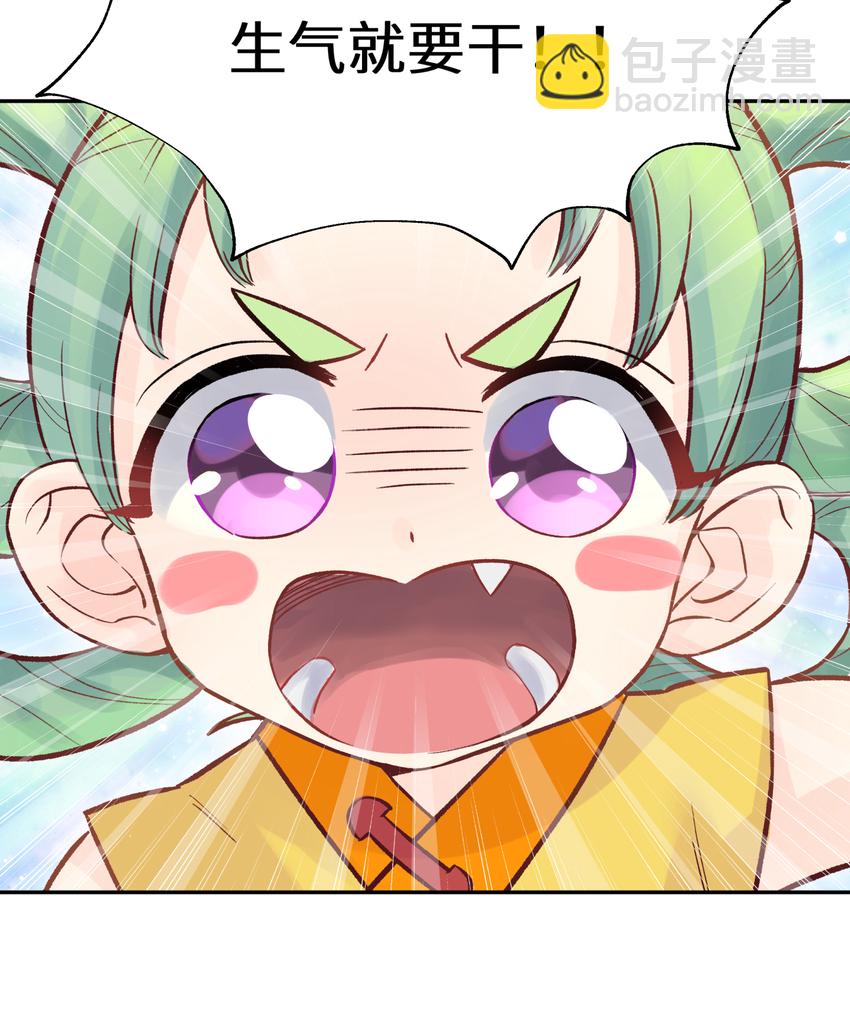 007 老子就是白日梦(1/3)-第9话