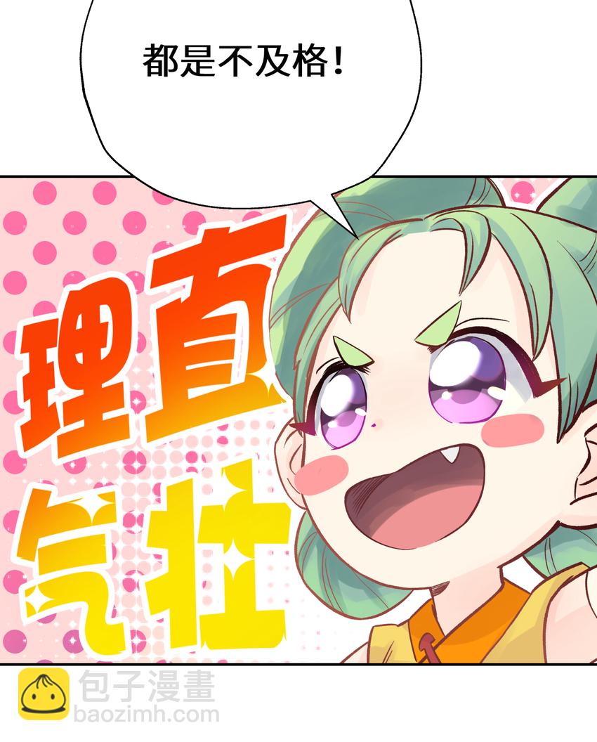 007 老子就是白日梦(1/3)-第9话