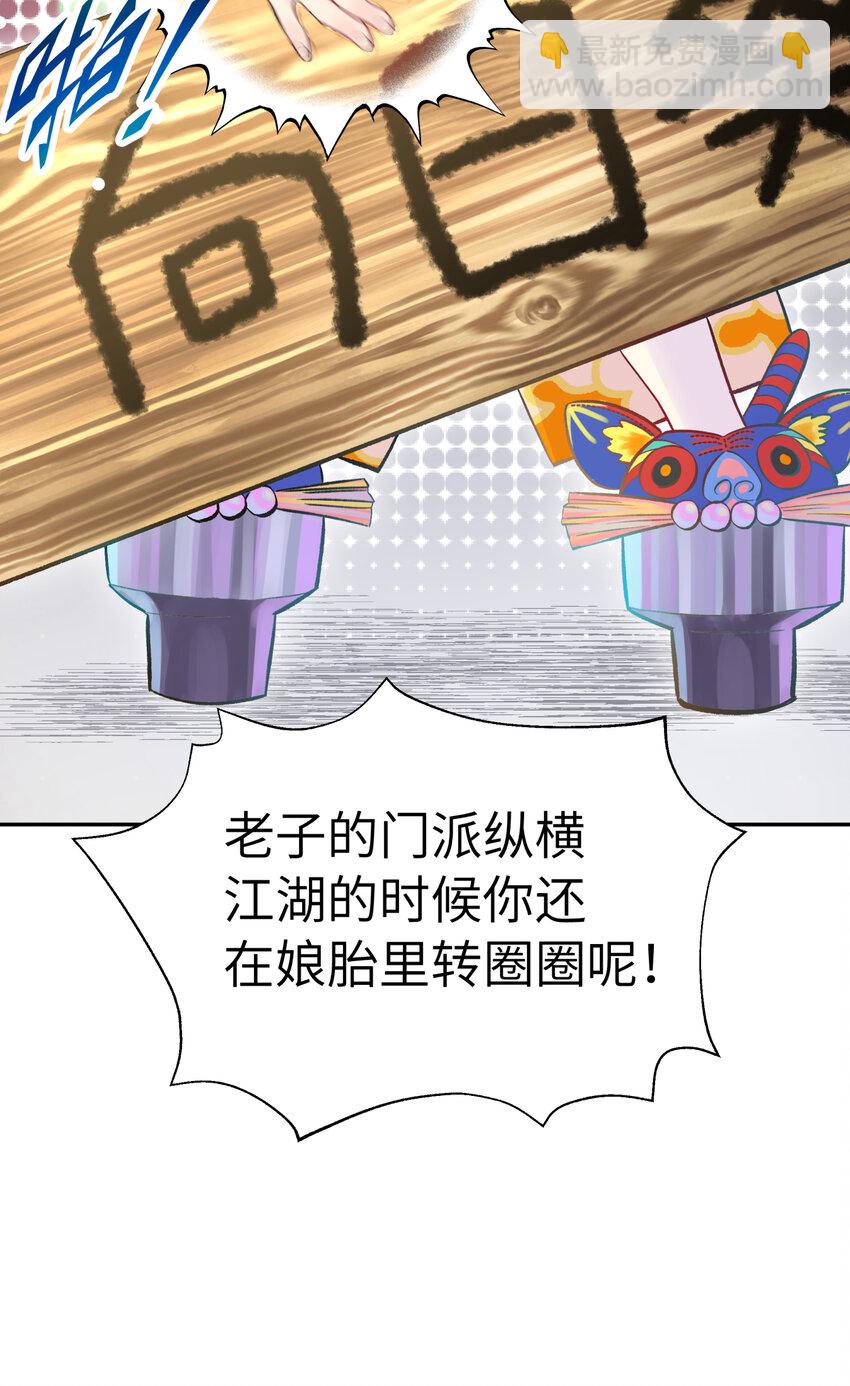 007 老子就是白日梦(1/3)-第9话