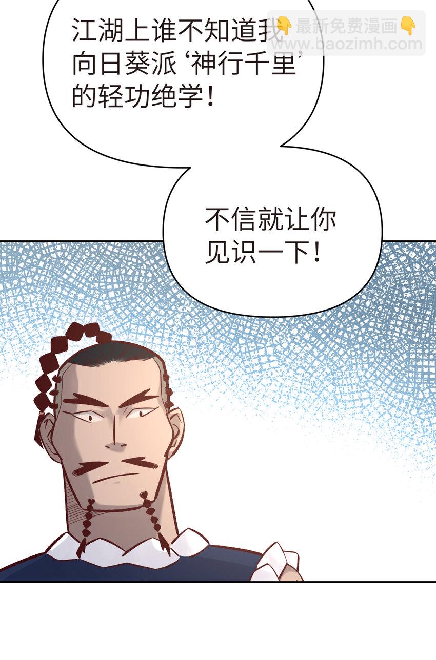 007 老子就是白日梦(1/3)-第9话