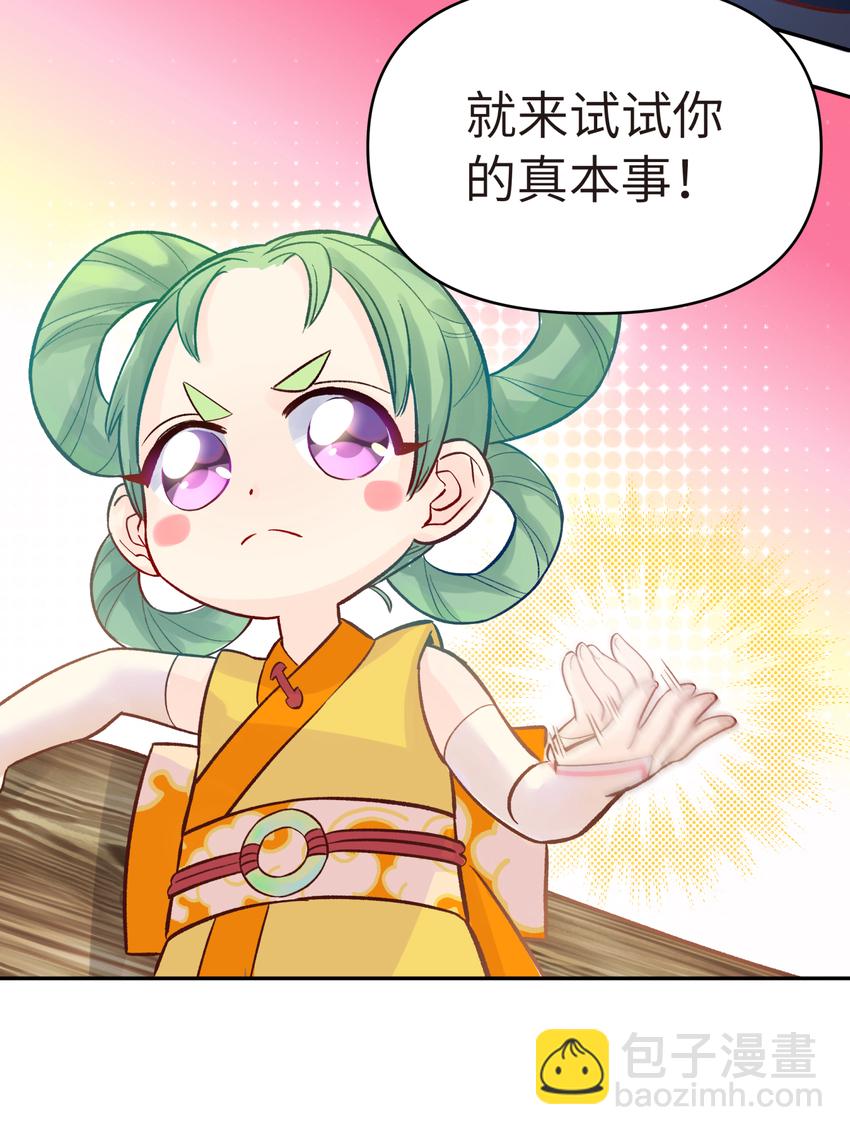 007 老子就是白日梦(1/3)-第9话