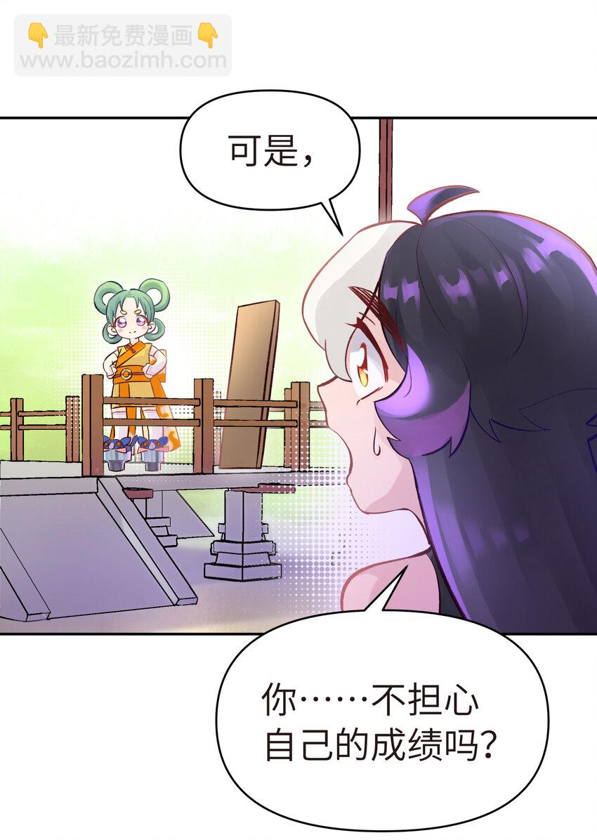 007 老子就是白日梦(1/3)-第9话