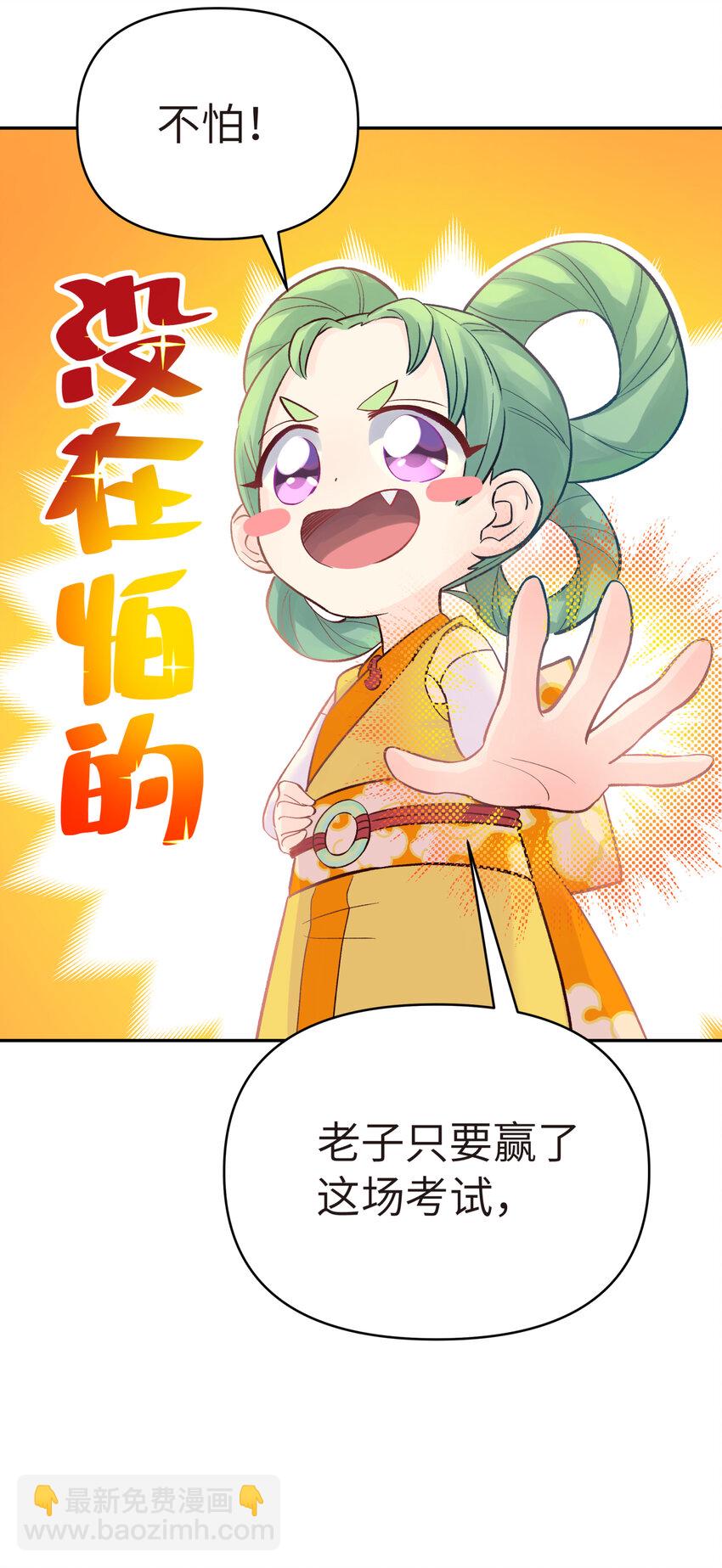 007 老子就是白日梦(1/3)-第9话